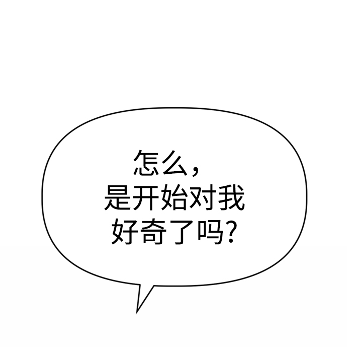 [第34话] 需要对话84