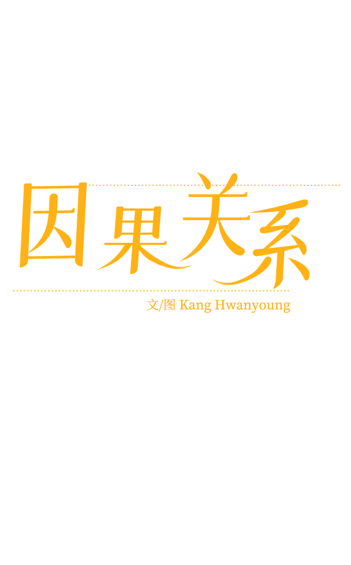 [第33话] Rude boy24