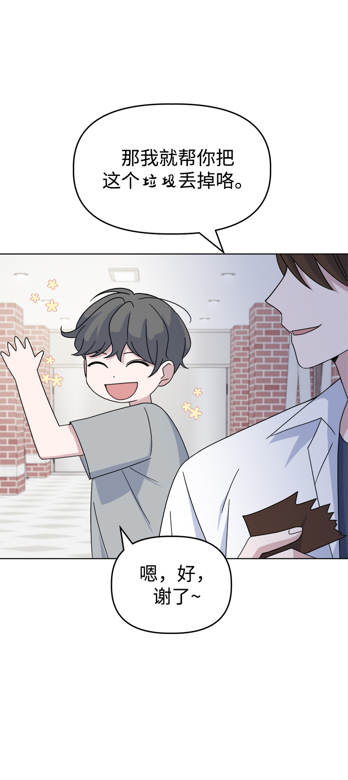 [第39话] 我的嫉妒20