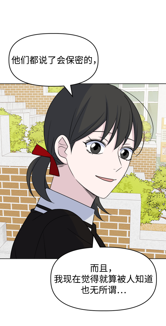 [第28话] 雨过天晴42