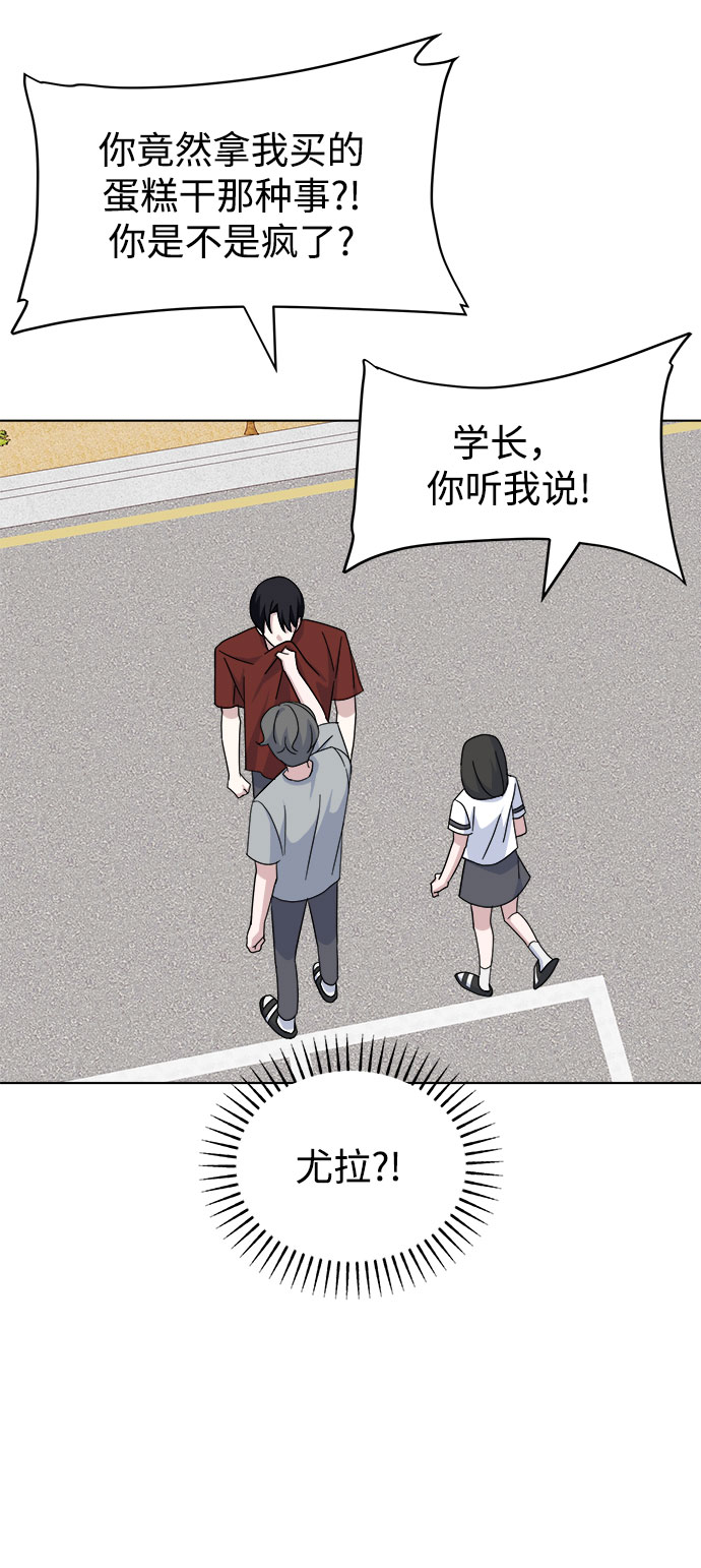 [第38话] save me78