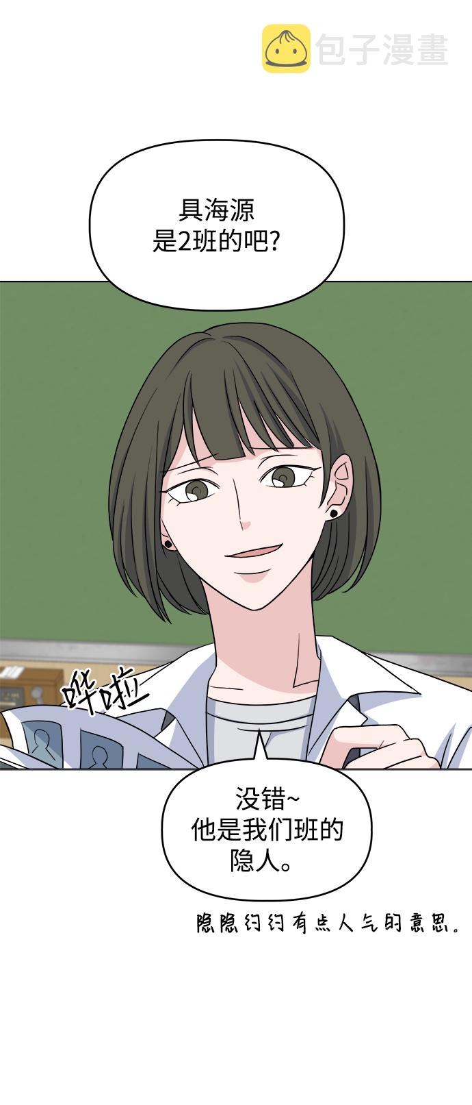 [第5话] 前哨战65
