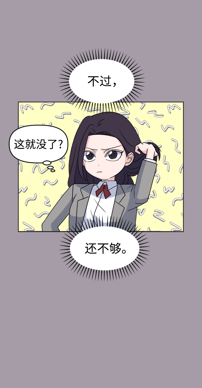 [第4话] 美人的理由7