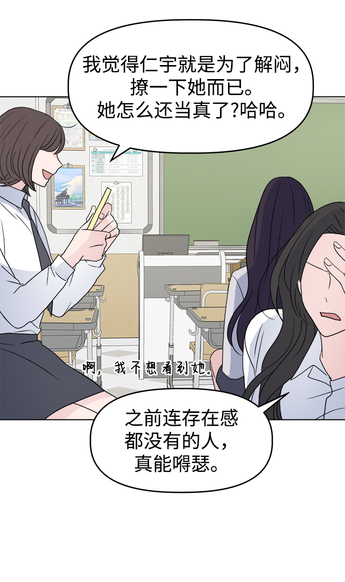 [第3话] 三者对质56