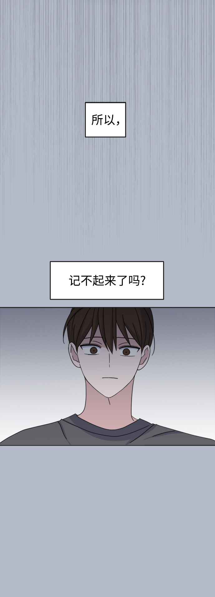 [第32话] 海源的理由（2）71