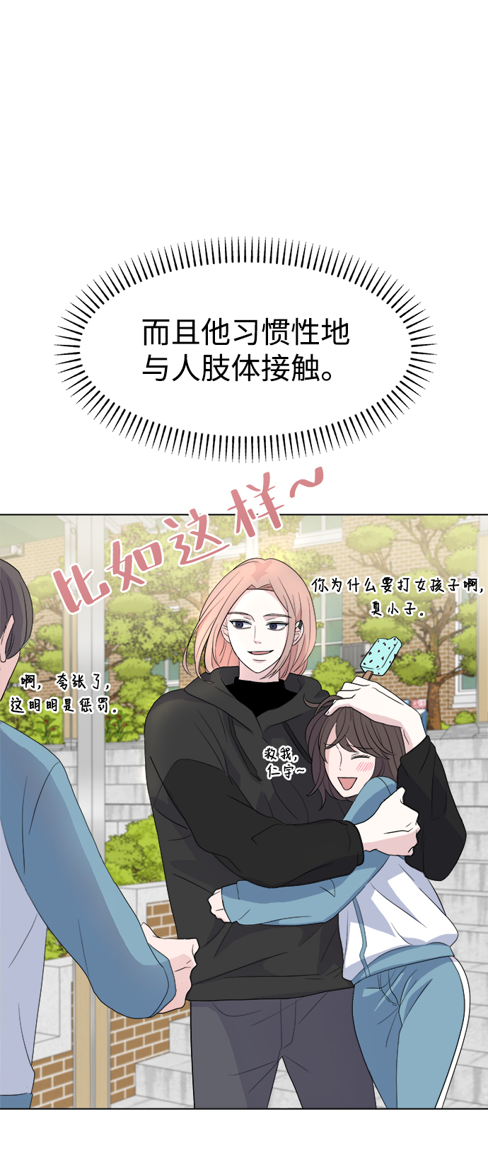 [第2话] 软硬兼施34