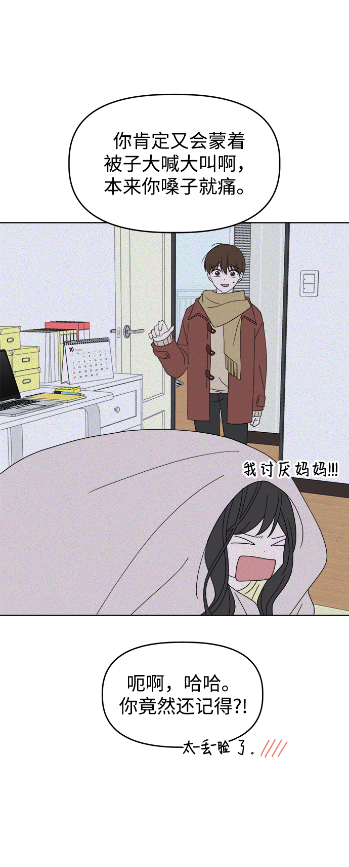 [第42话] Swallow34