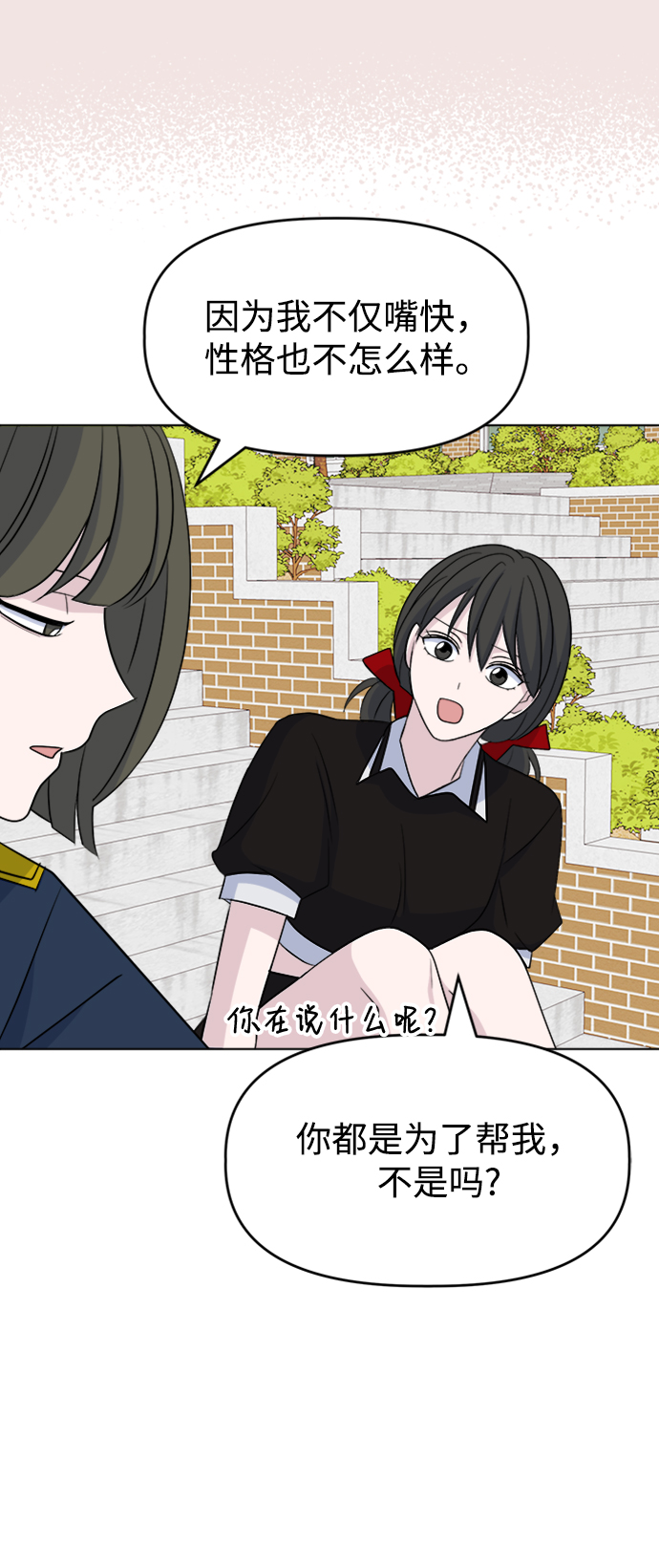 [第28话] 雨过天晴66