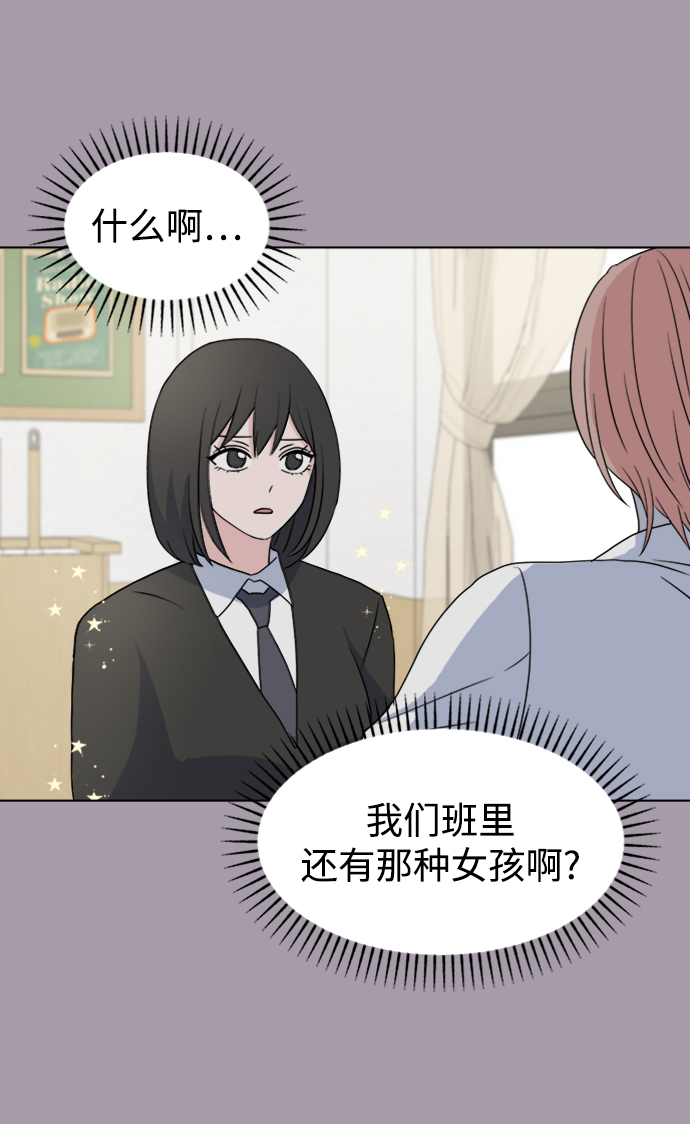 [第4话] 美人的理由34