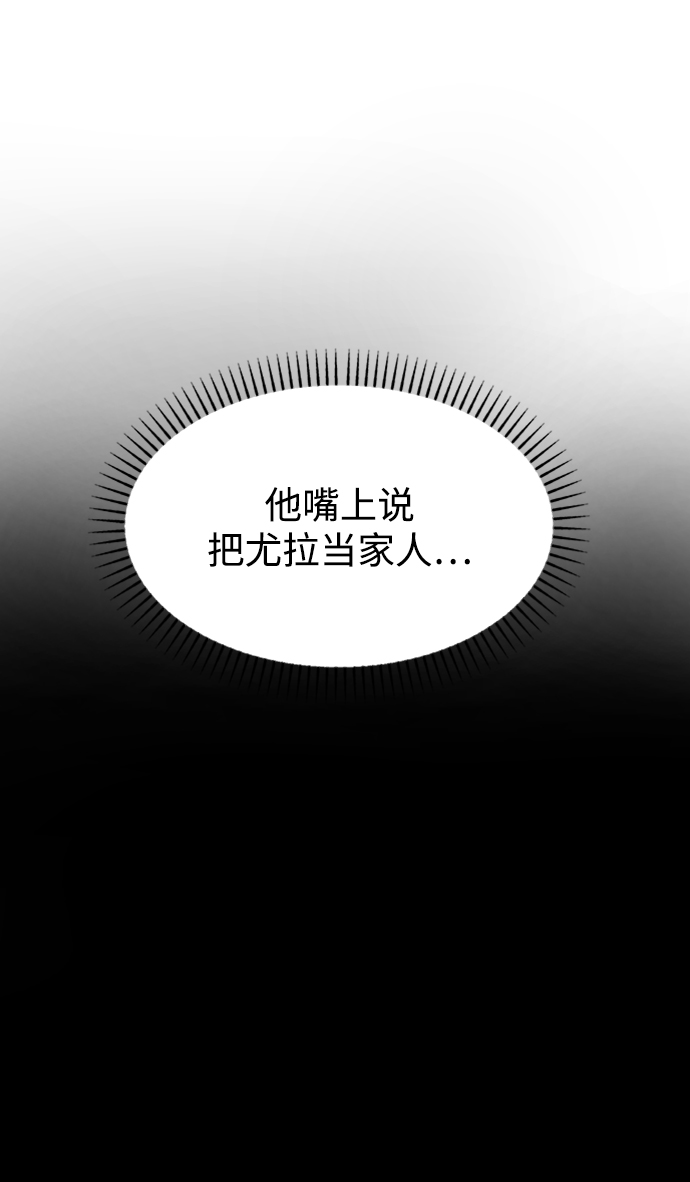 [第8话] Ladies‘ Night76