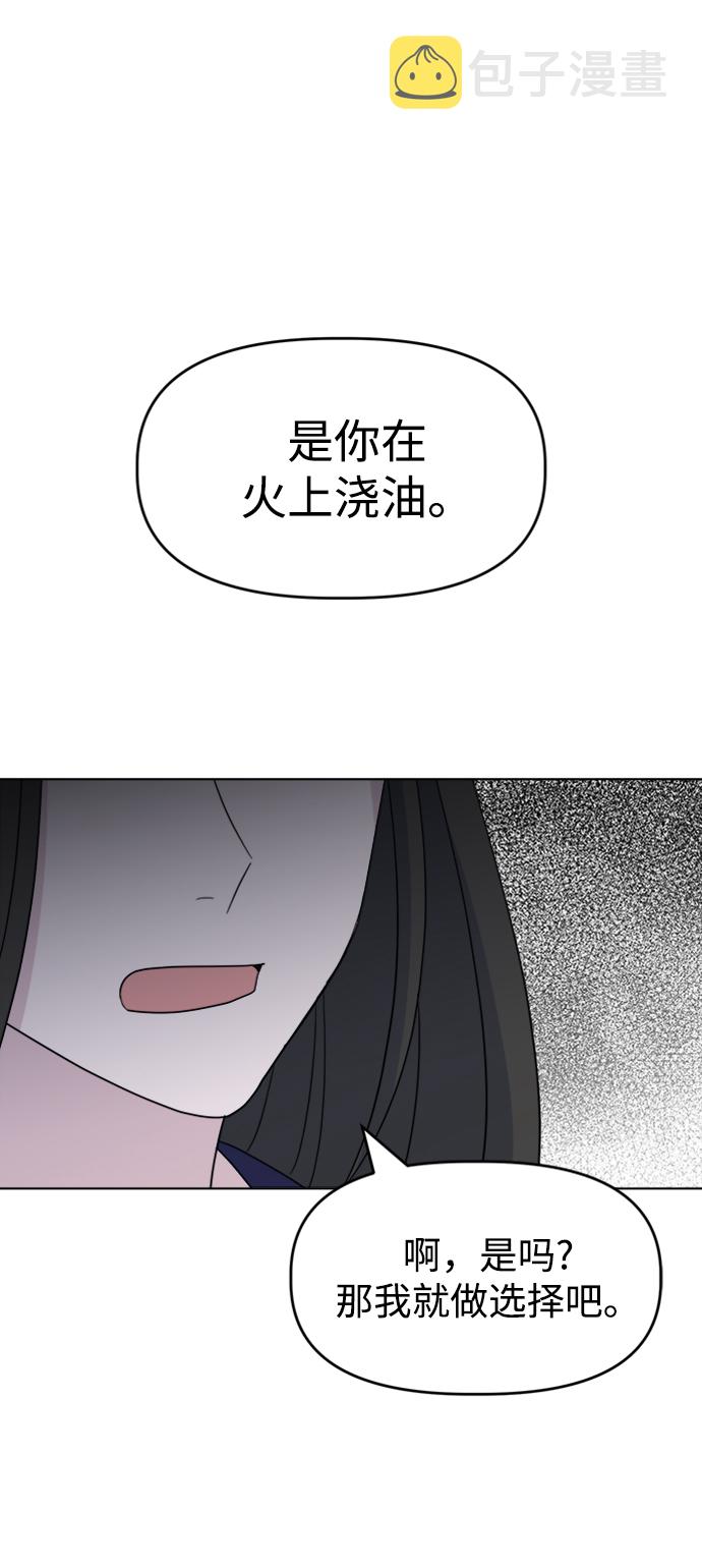[第25话] Flood47