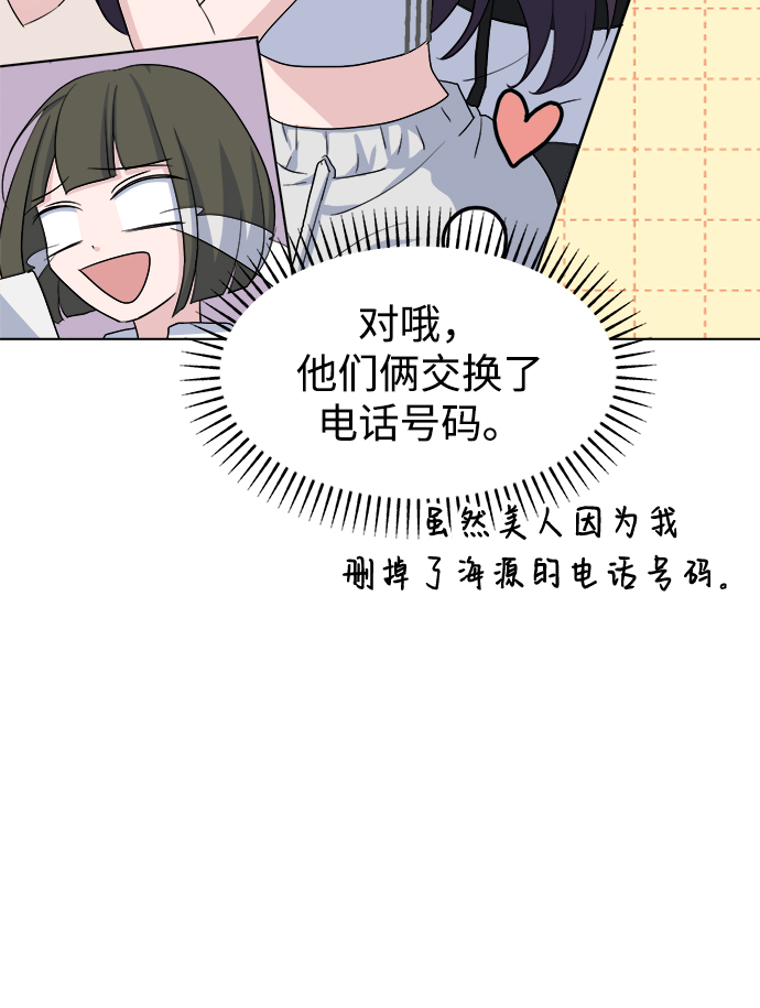 [第9话] 坠落17