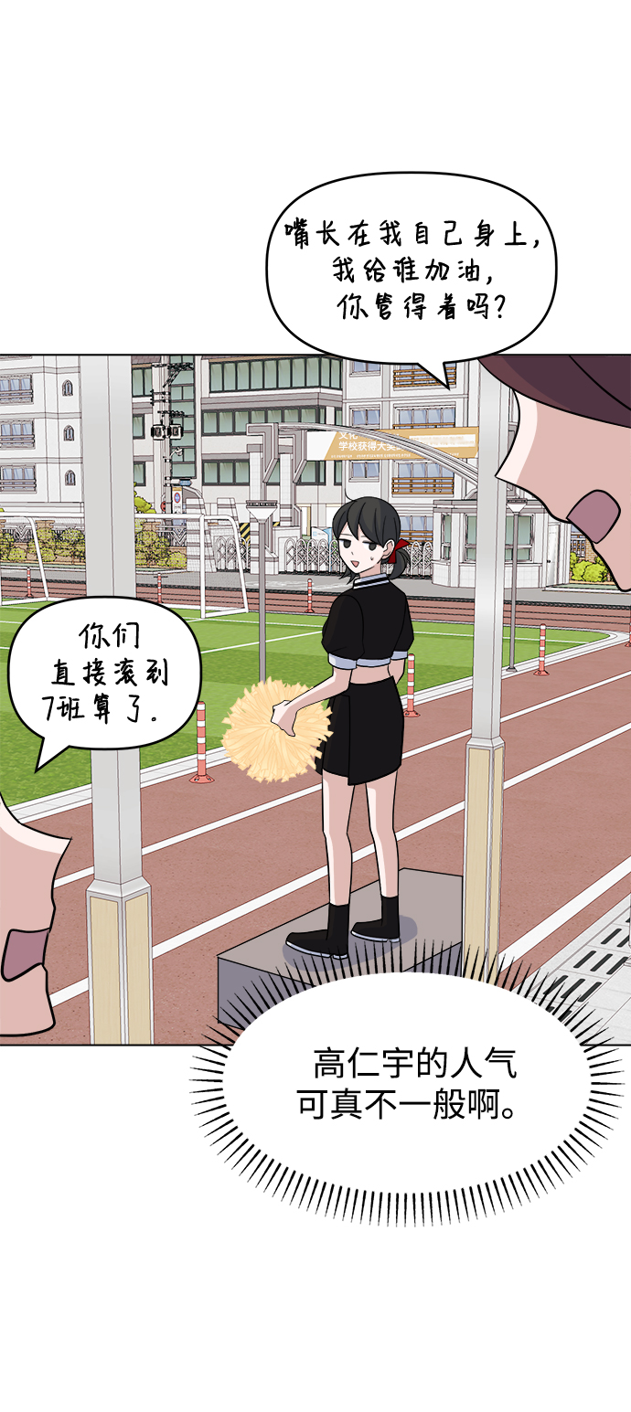 [第29话] 运动会（1）21