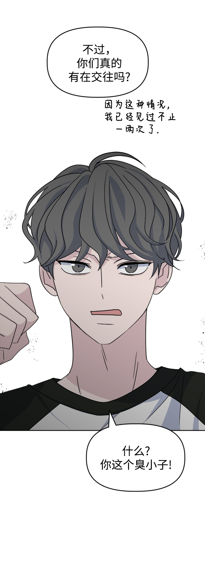 [第14话] 变化的开始48