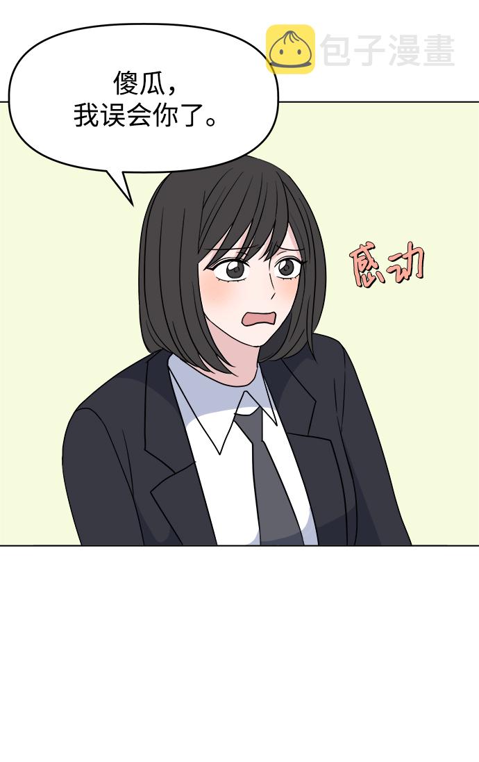 [第3话] 三者对质72