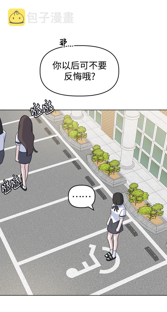 [第19话] gossip magnet25