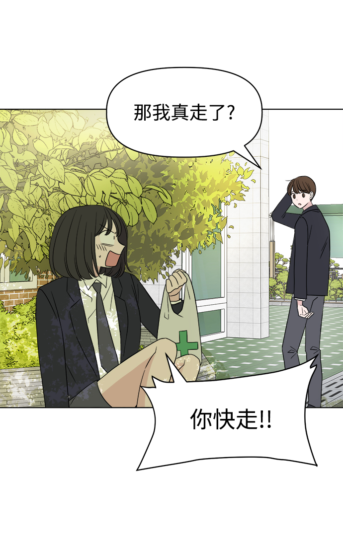 [第1话] 入学典礼10
