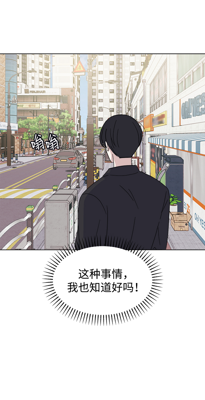 [第39话] 我的嫉妒59