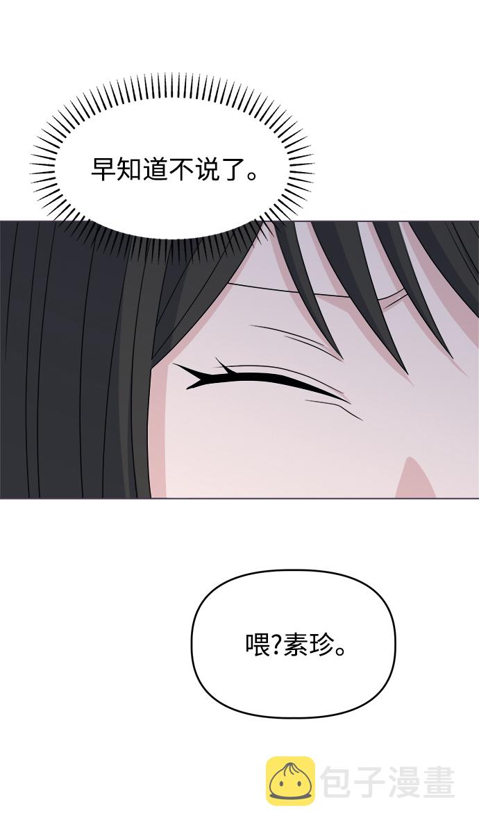 [第7话] 初次告白71