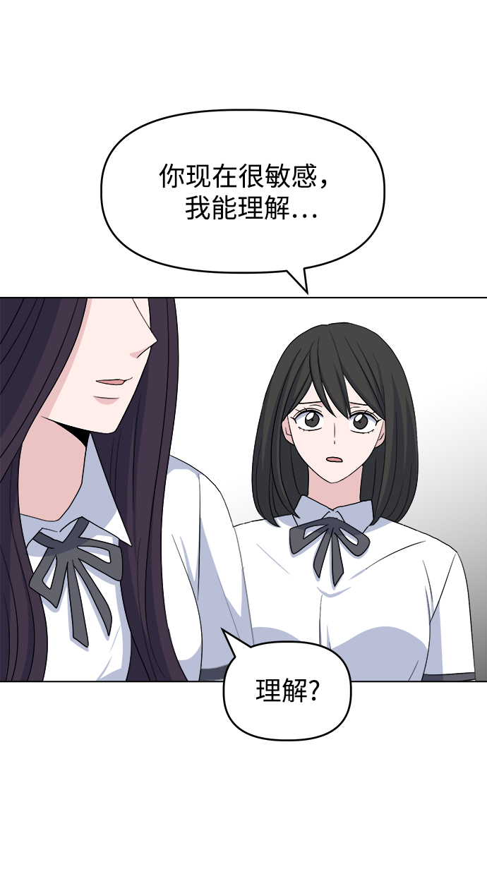 [第10话] 擦肩而过56