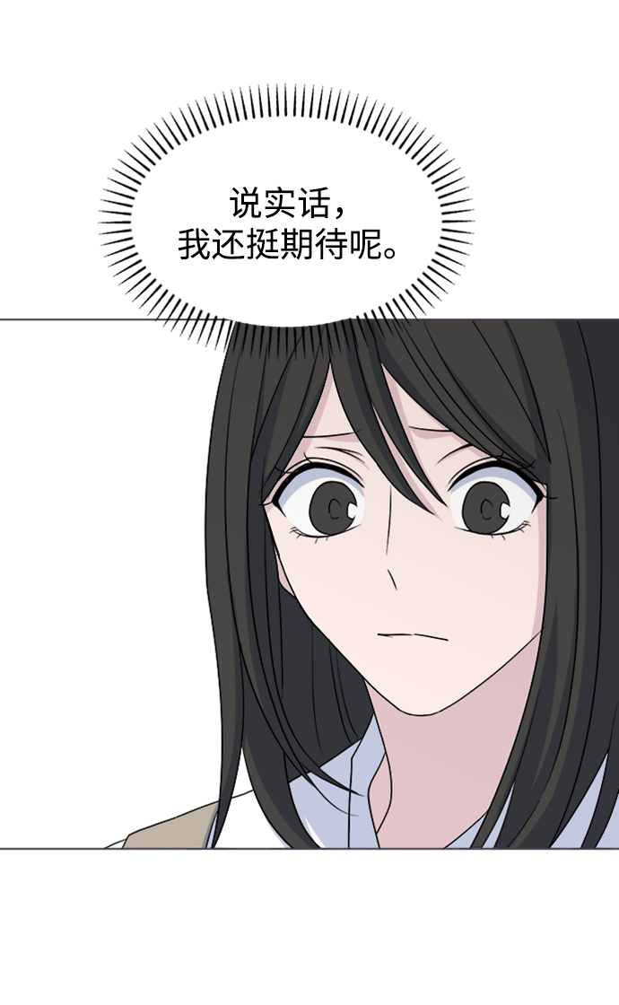[第15话] 新面孔登场?39