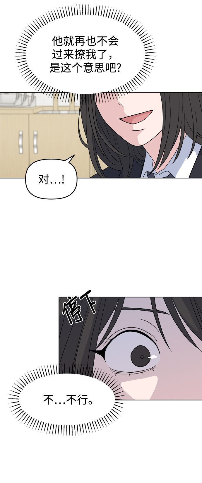 [第3话] 三者对质45