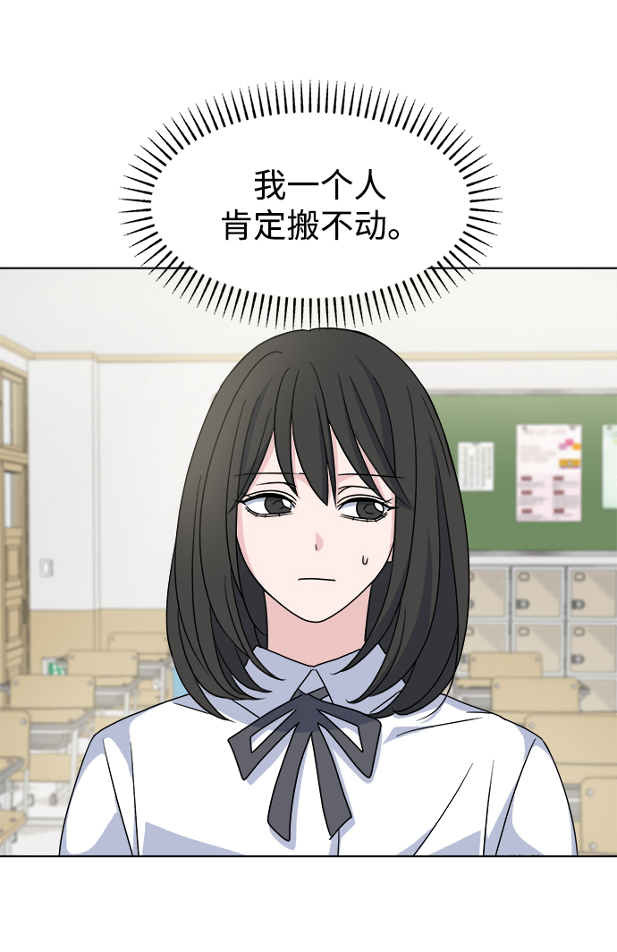 [第6话] 是谁21