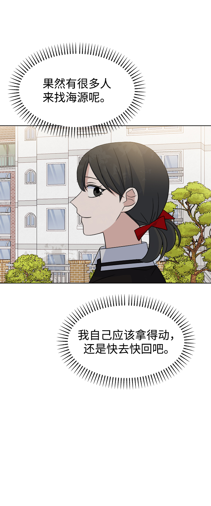 [第29话] 运动会（1）88