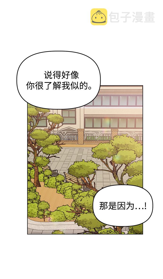 [第19话] gossip magnet77