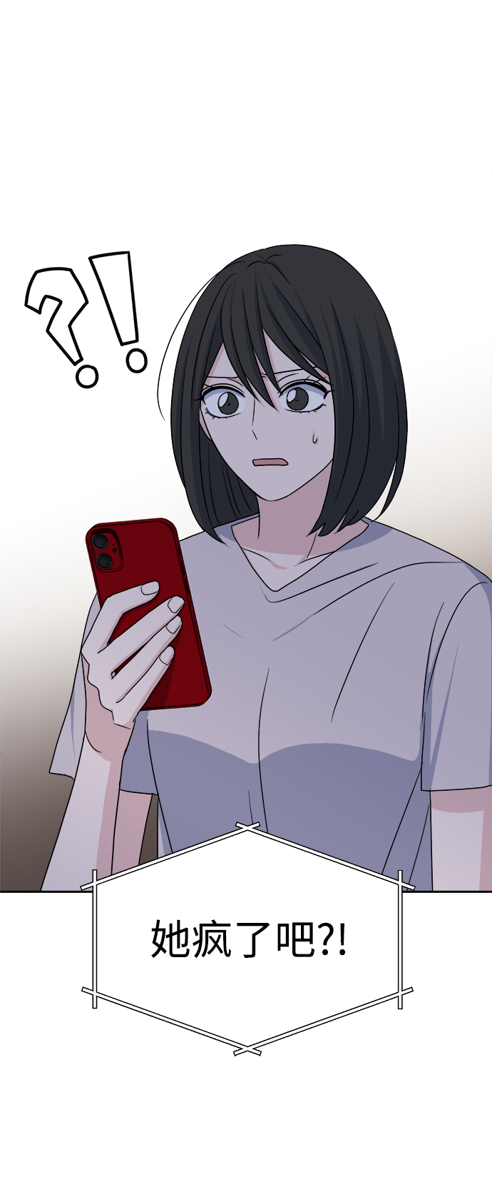 [第10话] 擦肩而过76