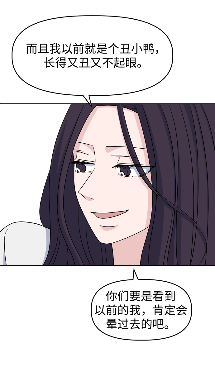 [第8话] Ladies‘ Night18