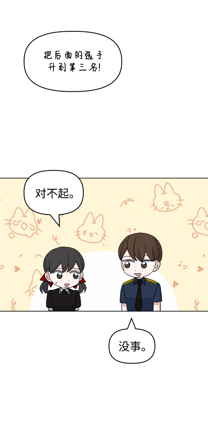 [第29话] 运动会（1）60