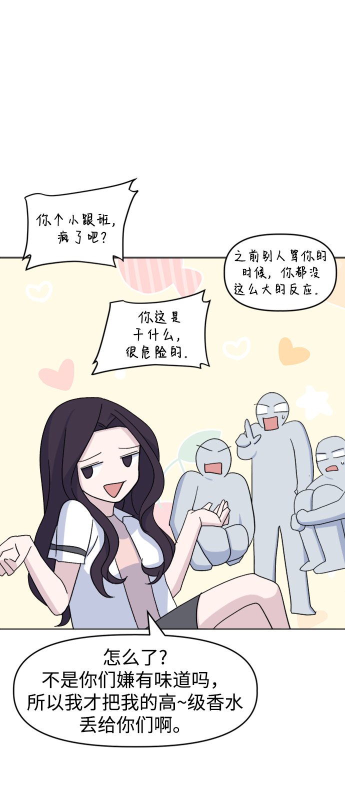 [第22话] 讨厌的理由62