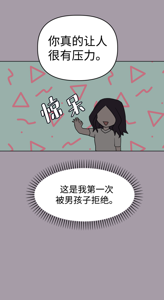 [第4话] 美人的理由23