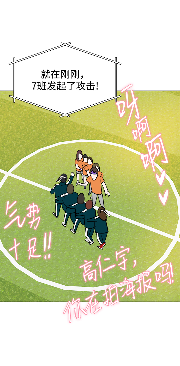 [第29话] 运动会（1）16