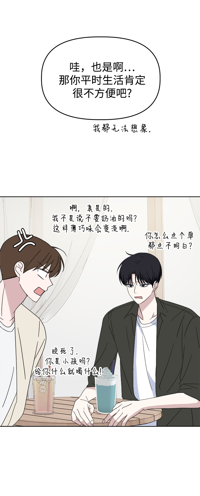 [第41话] 兔子和狐狸玩偶20