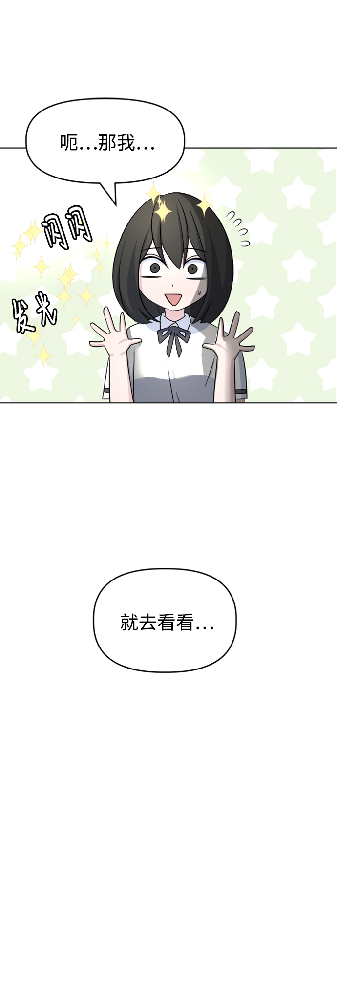 [第15话] 新面孔登场?63