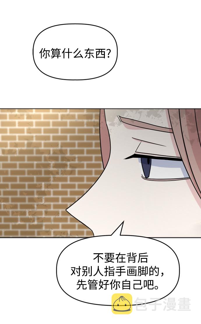 [第15话] 新面孔登场?6