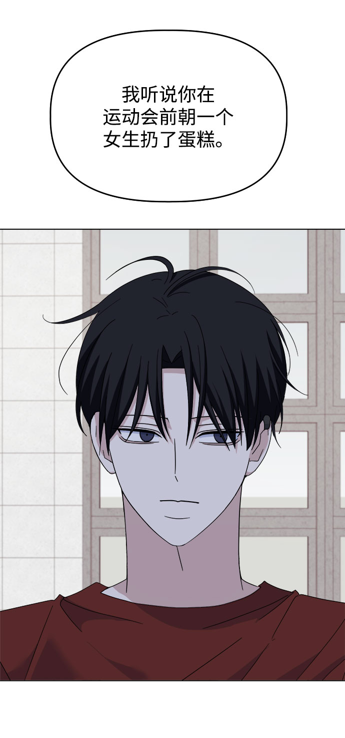 [第38话] save me42