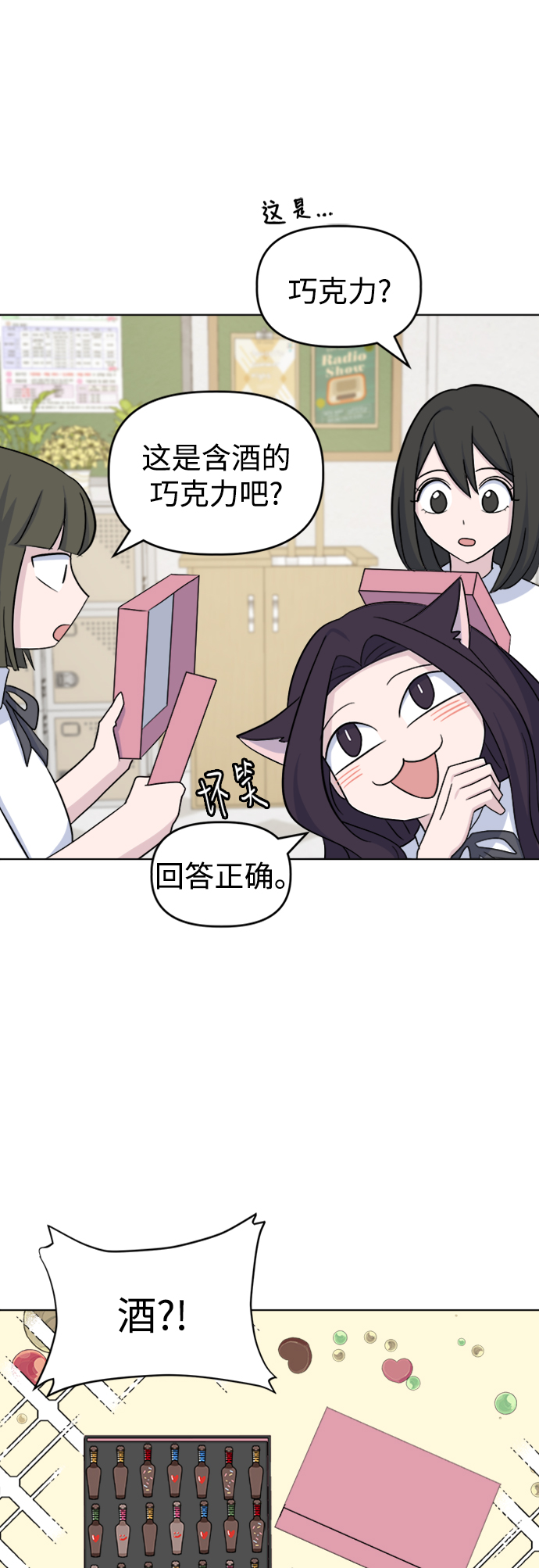 [第14话] 变化的开始17