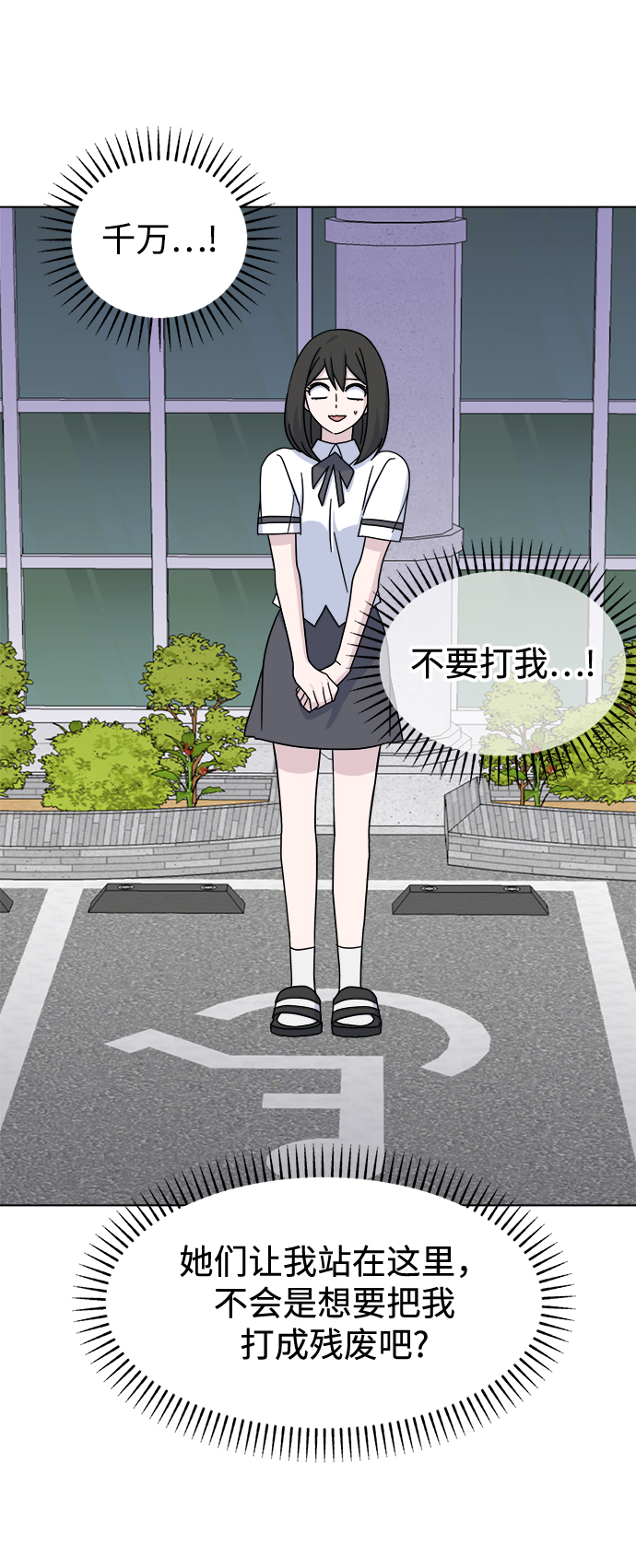 [第19话] gossip magnet4