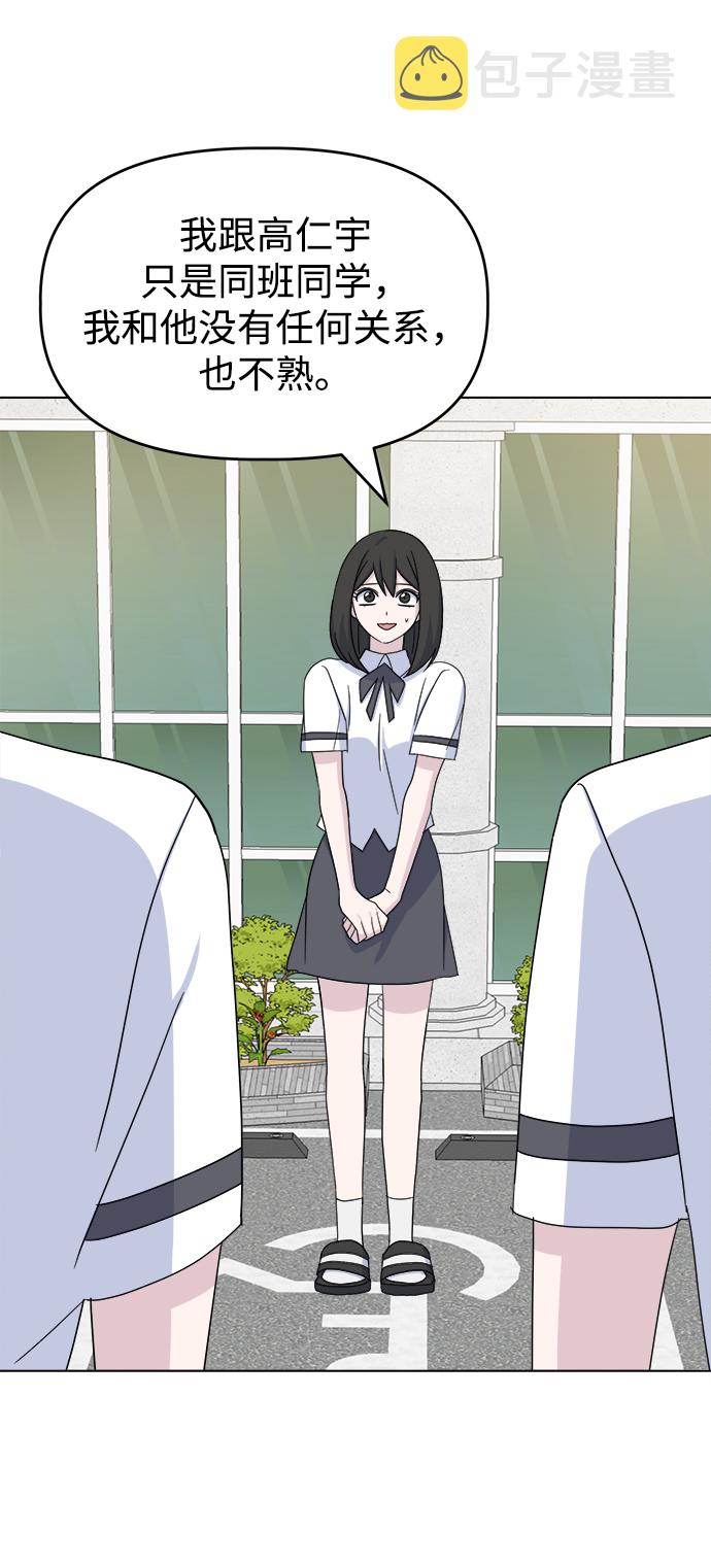 [第19话] gossip magnet2