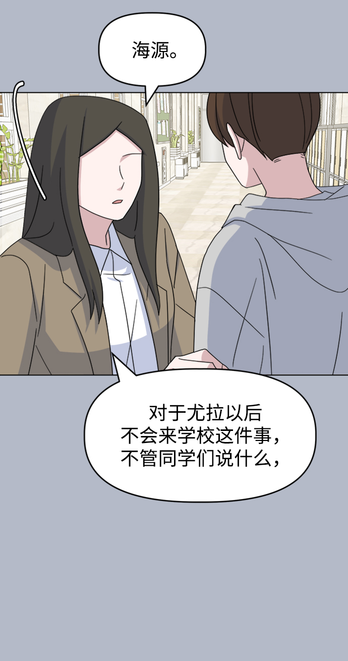 [第31话] 海源的理由（1）23