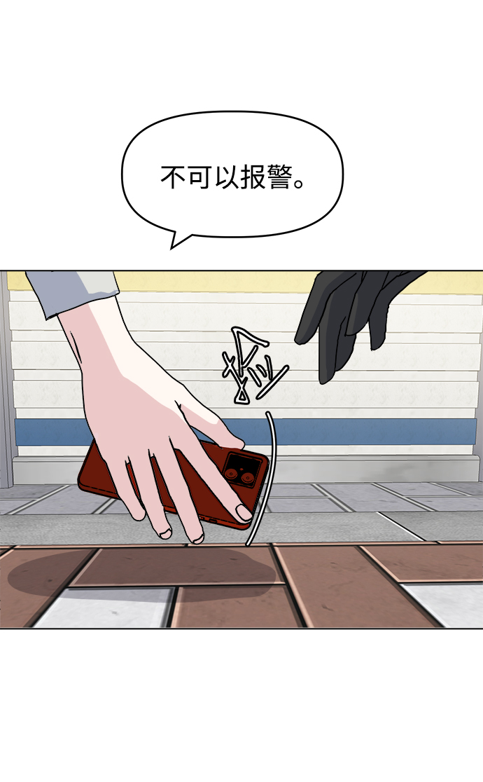 [第12话] 营救和闹事没多大差别?28
