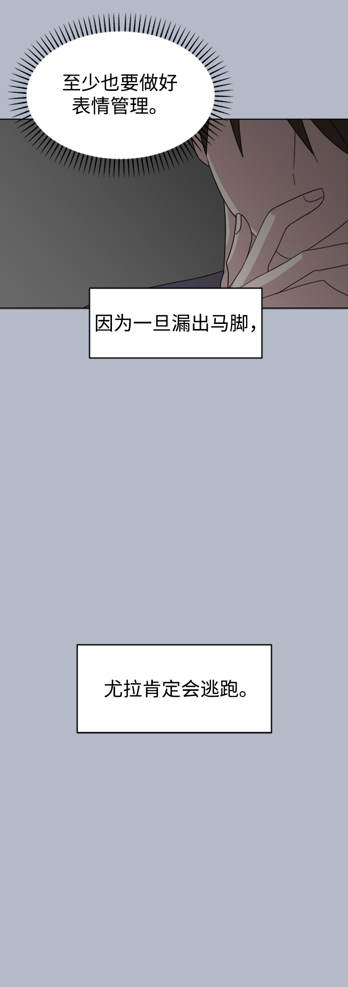[第32话] 海源的理由（2）13
