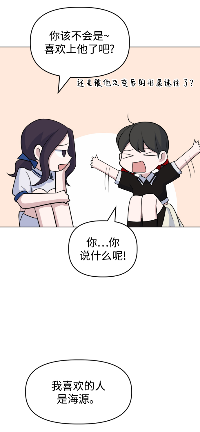 [第30话] 运动会（2）30