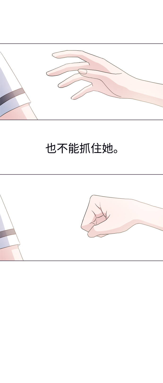[第7话] 初次告白60