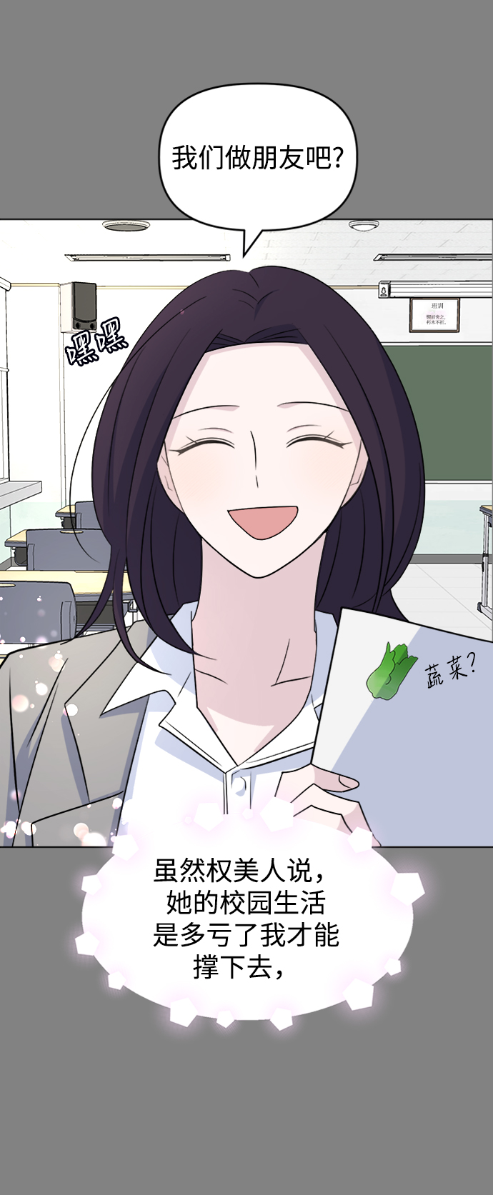[第28话] 雨过天晴83