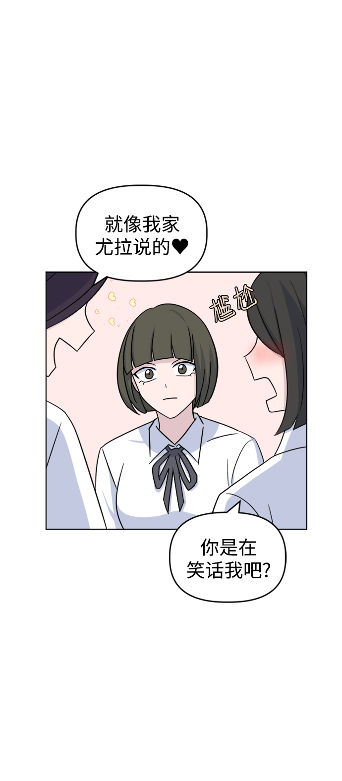 [第14话] 变化的开始28