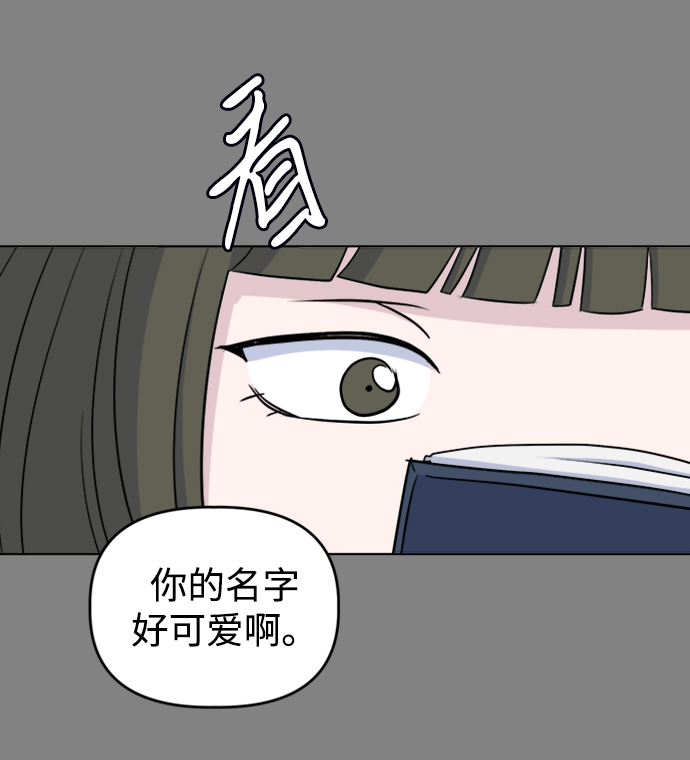 [第28话] 雨过天晴82